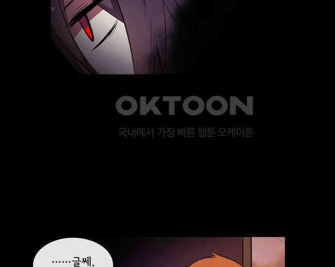 크리퍼스큘 3부 47화 만남(1) 7