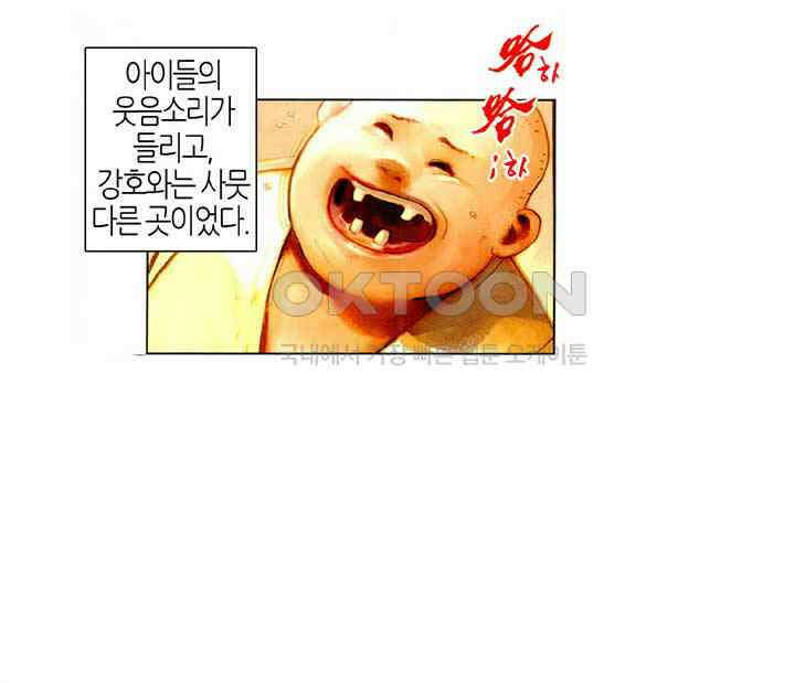 풍운 468화 혈파무형 3