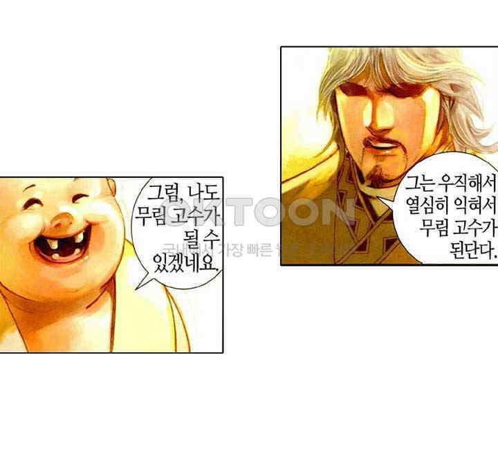 풍운 468화 혈파무형 5