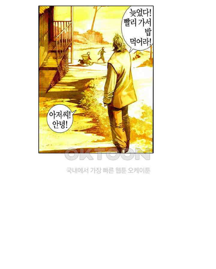 풍운 468화 혈파무형 6