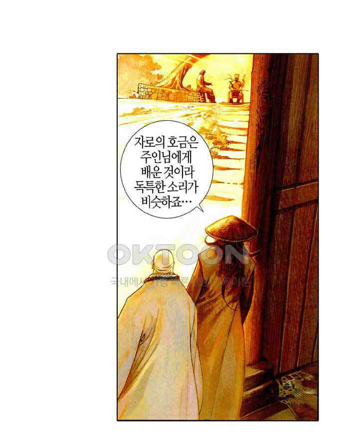 풍운 468화 혈파무형 9