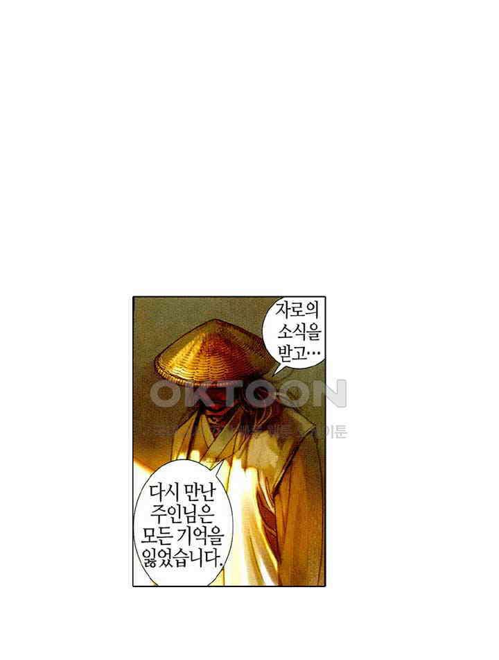 풍운 468화 혈파무형 11