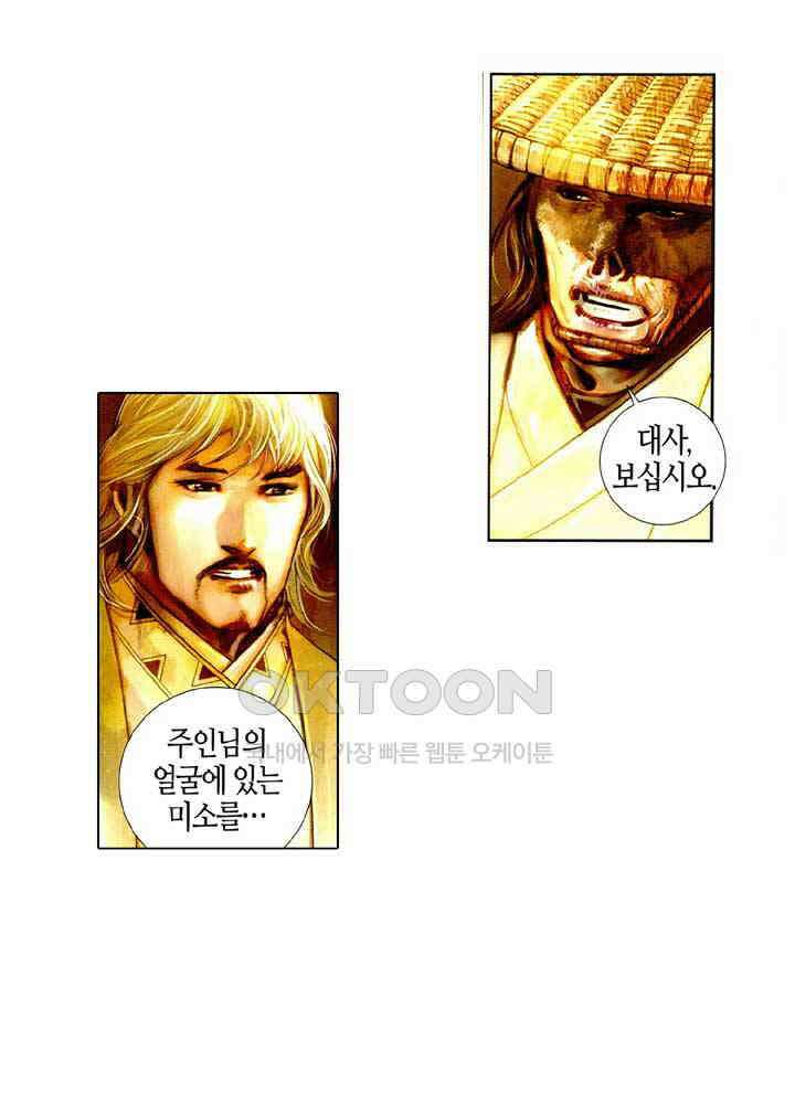 풍운 468화 혈파무형 12