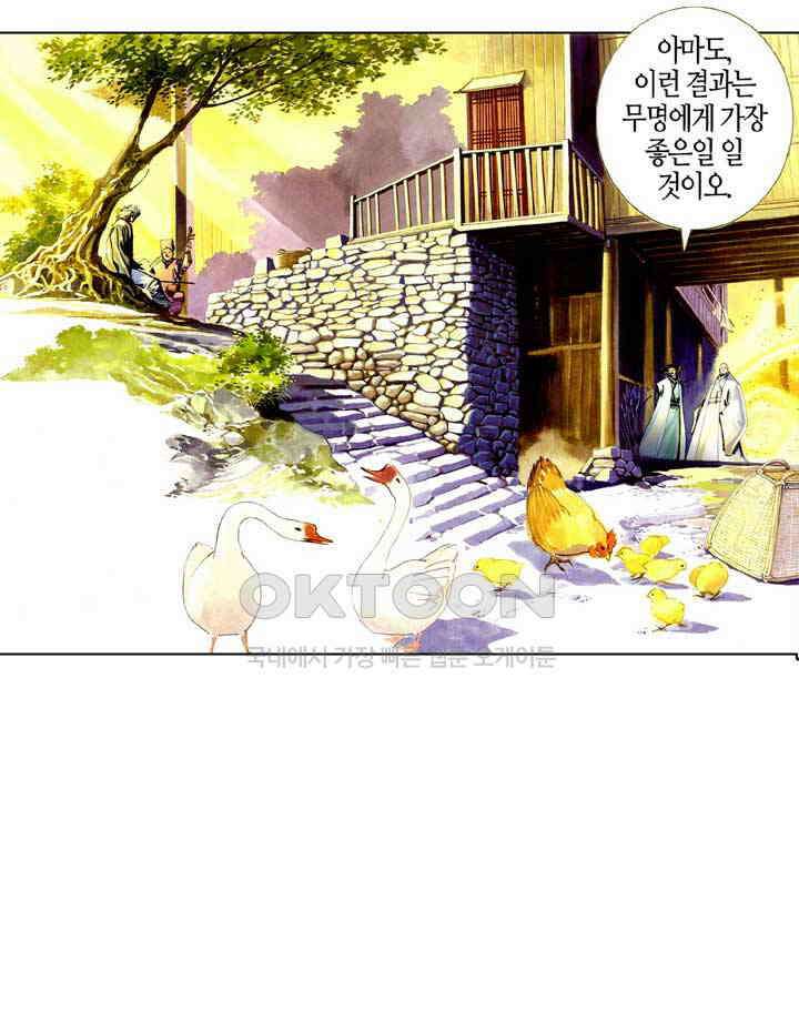 풍운 468화 혈파무형 15