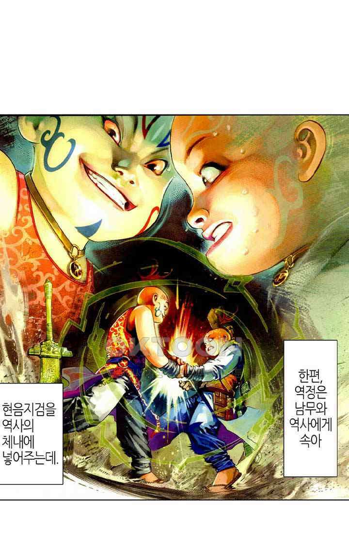 풍운 468화 혈파무형 17