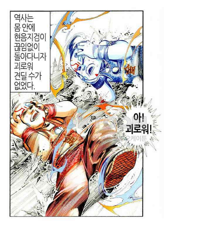 풍운 468화 혈파무형 20