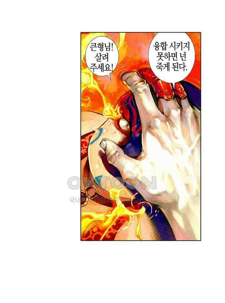 풍운 468화 혈파무형 23