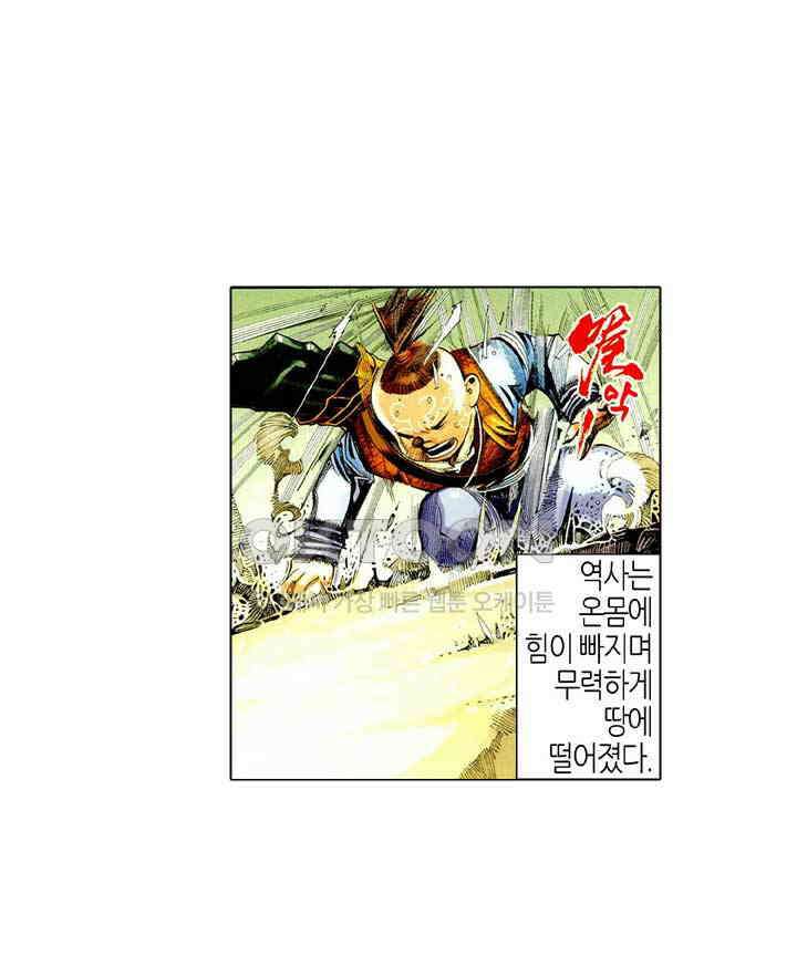 풍운 468화 혈파무형 25