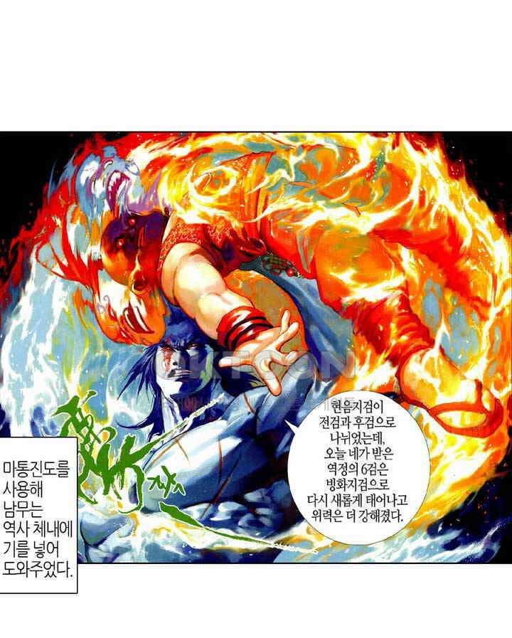 풍운 468화 혈파무형 26