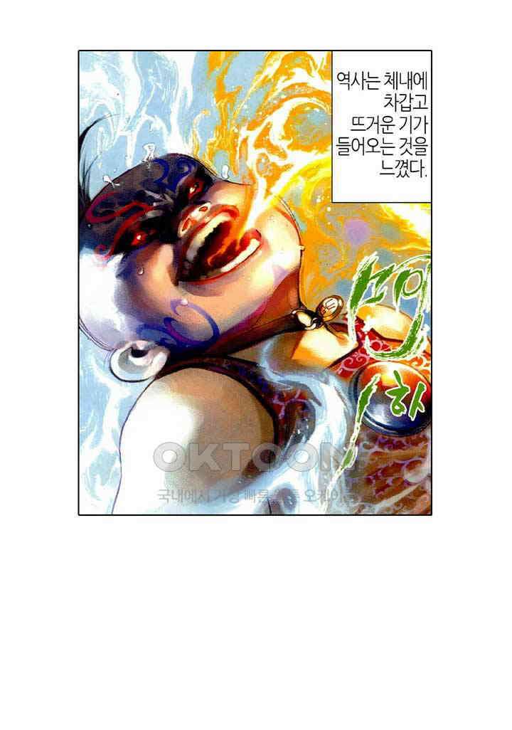 풍운 468화 혈파무형 27