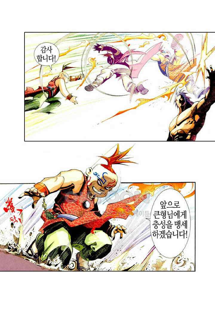 풍운 468화 혈파무형 28
