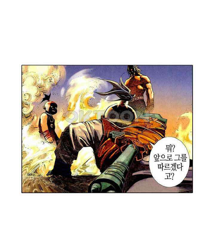 풍운 468화 혈파무형 29