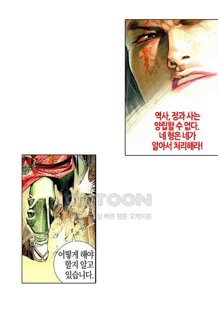 풍운 468화 혈파무형 30