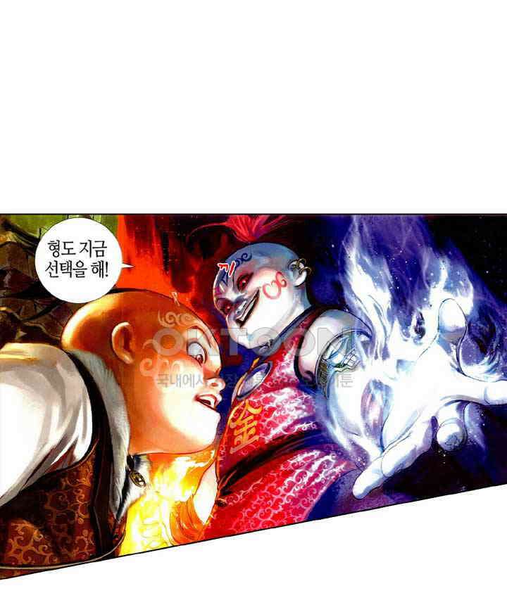 풍운 468화 혈파무형 36