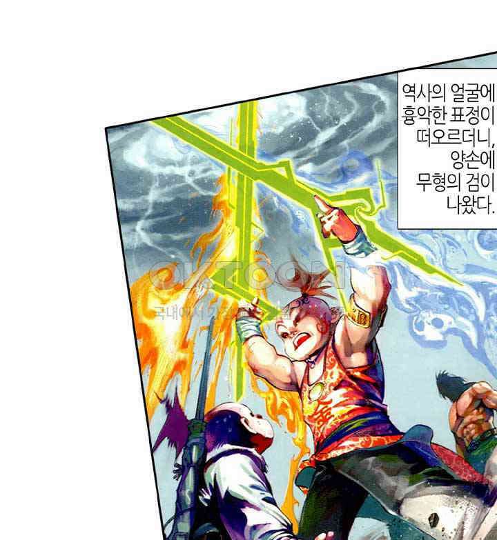 풍운 468화 혈파무형 37