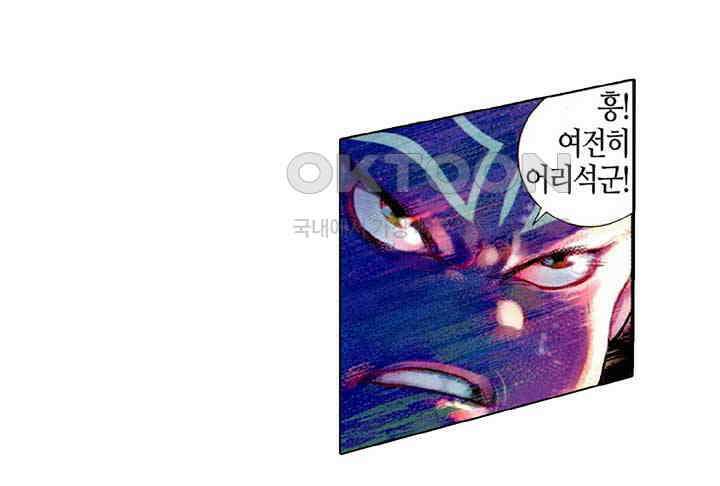 풍운 468화 혈파무형 39