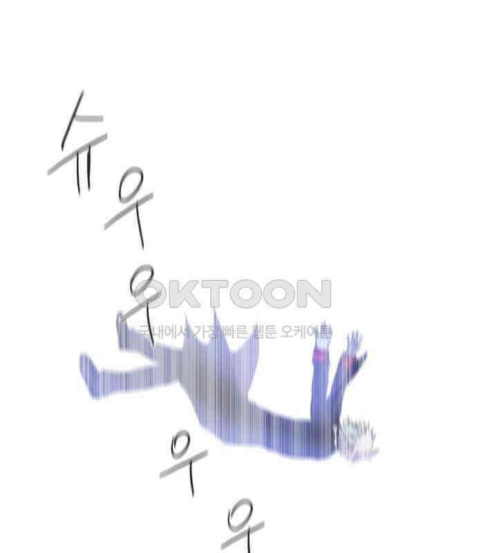 크리퍼스큘 3부 54화 만남(8) 1