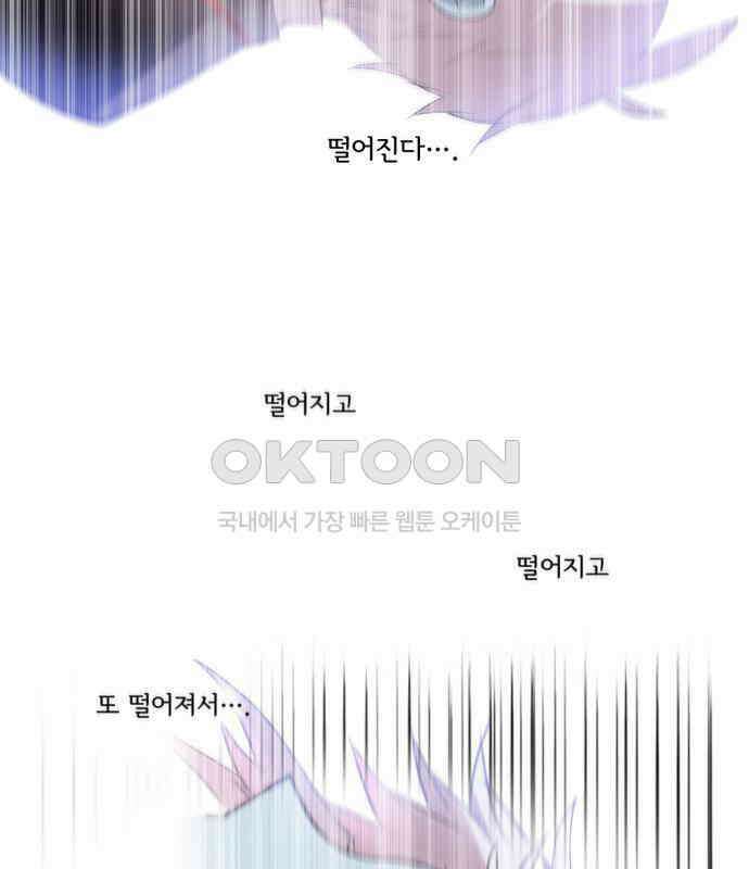 크리퍼스큘 3부 54화 만남(8) 3