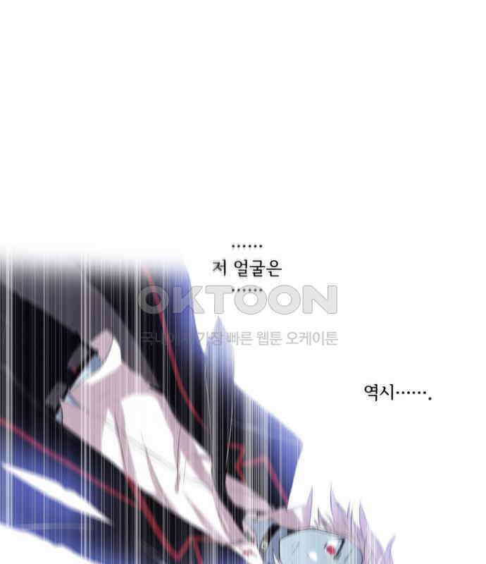 크리퍼스큘 3부 54화 만남(8) 8
