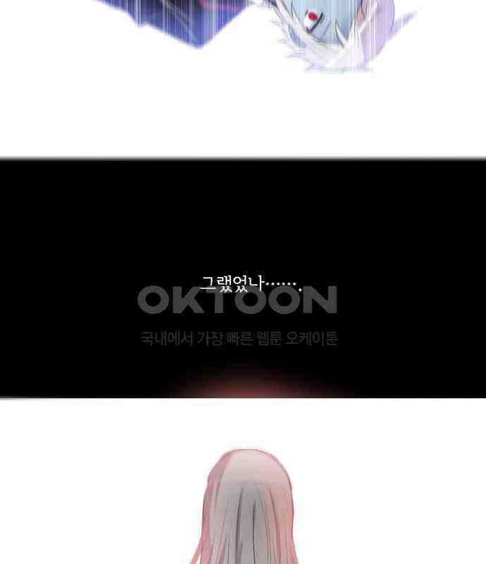 크리퍼스큘 3부 54화 만남(8) 9