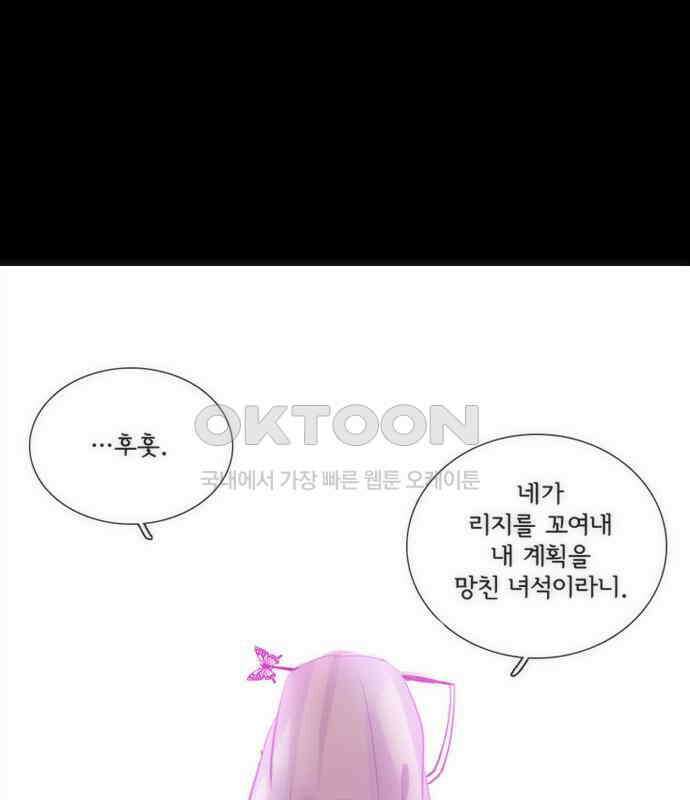 크리퍼스큘 3부 54화 만남(8) 12