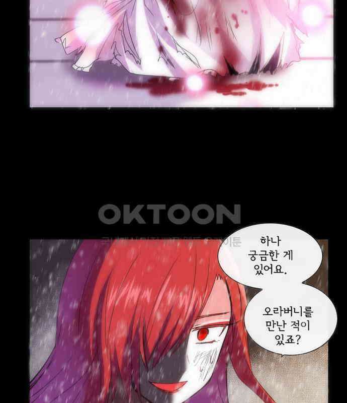 크리퍼스큘 3부 58화 만남(12) 4