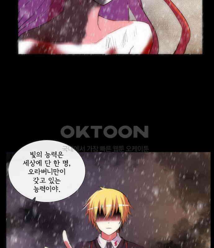 크리퍼스큘 3부 58화 만남(12) 5