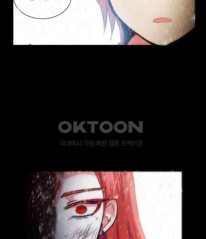 크리퍼스큘 3부 58화 만남(12) 7
