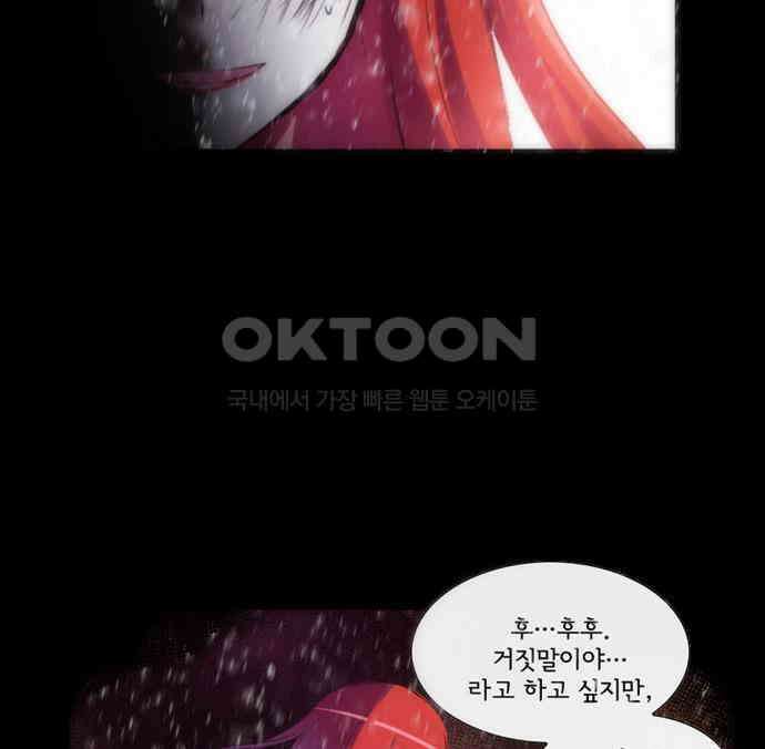크리퍼스큘 3부 58화 만남(12) 8