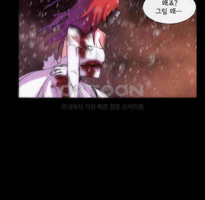 크리퍼스큘 3부 58화 만남(12) 9