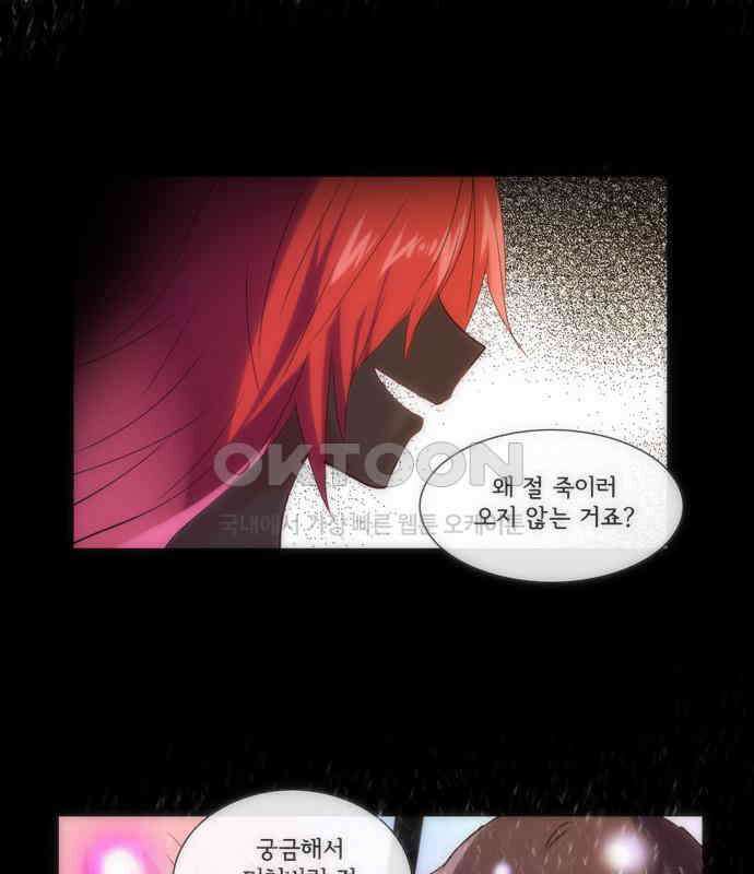 크리퍼스큘 3부 58화 만남(12) 10