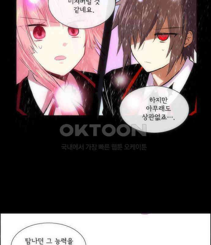 크리퍼스큘 3부 58화 만남(12) 11