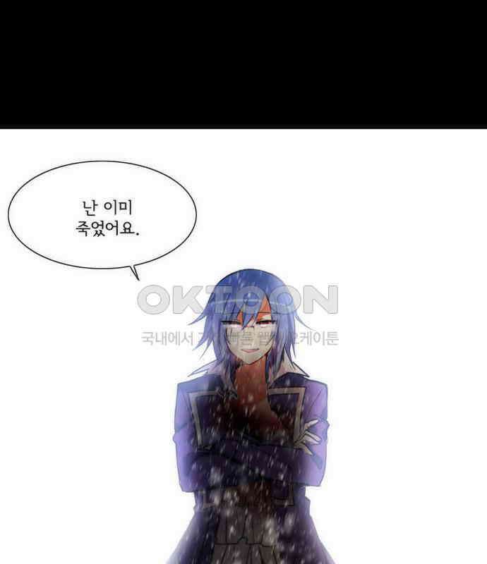 크리퍼스큘 3부 62화 눈꽃(3) 2