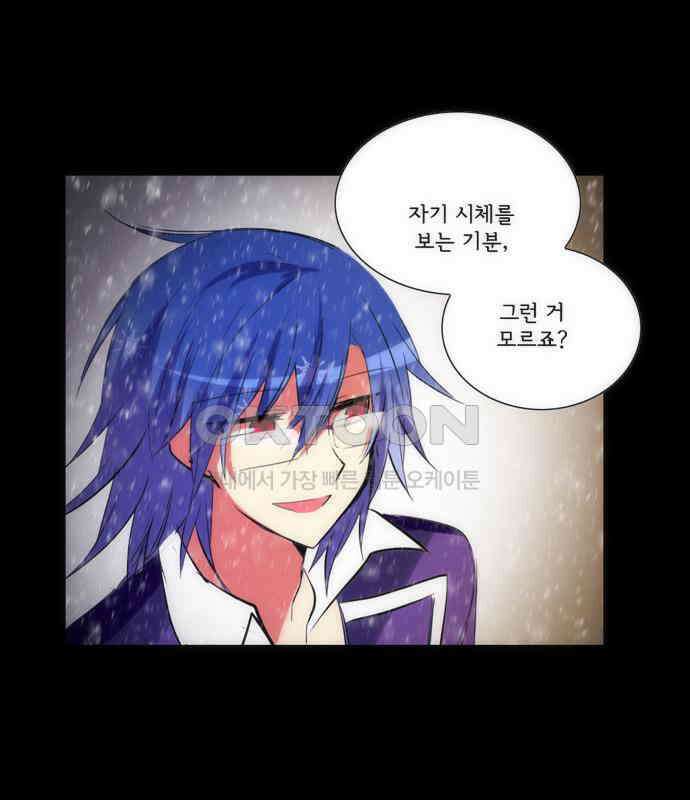 크리퍼스큘 3부 62화 눈꽃(3) 4