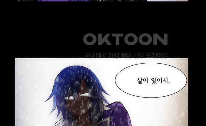크리퍼스큘 3부 62화 눈꽃(3) 7