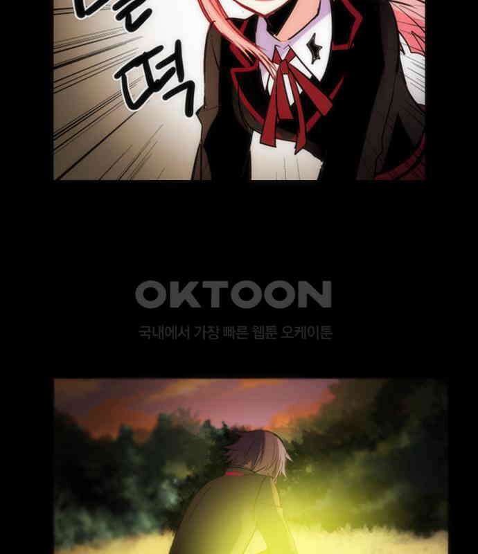 크리퍼스큘 3부 65화 눈꽃(6) 3