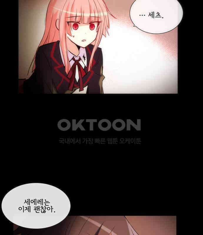크리퍼스큘 3부 65화 눈꽃(6) 6