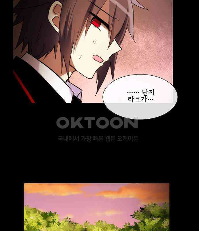 크리퍼스큘 3부 65화 눈꽃(6) 7