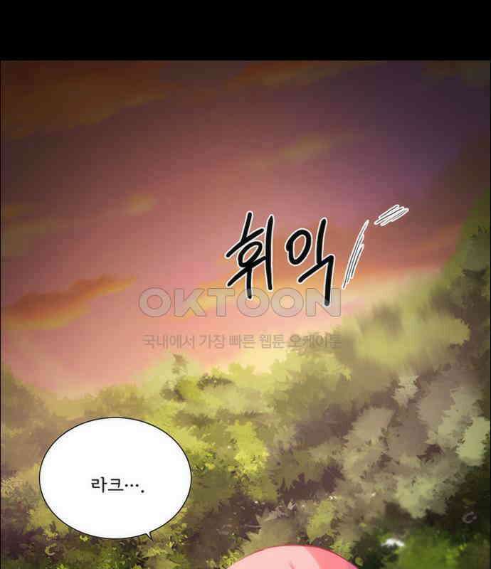 크리퍼스큘 3부 65화 눈꽃(6) 10