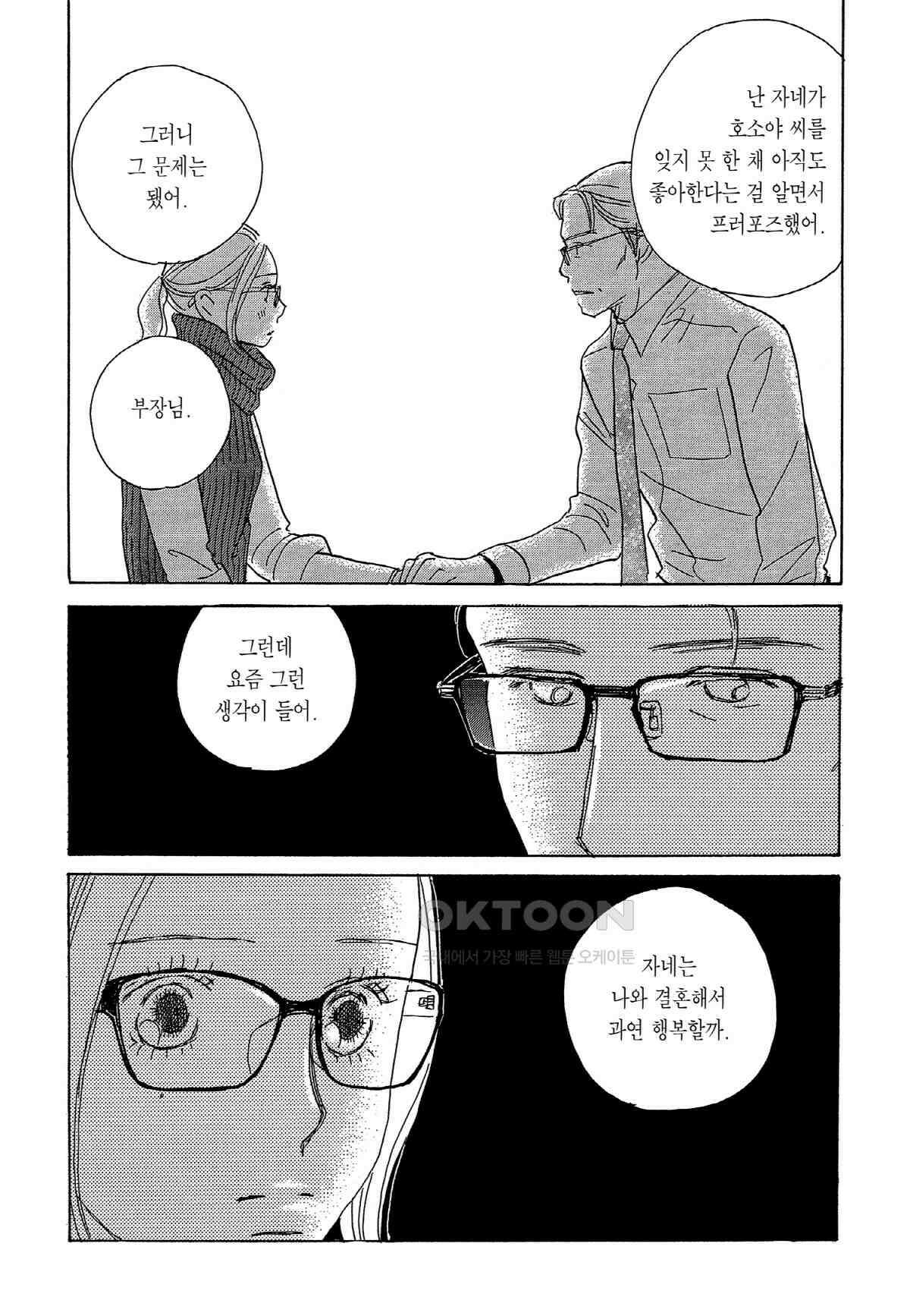 클로버 트레플 108화 2