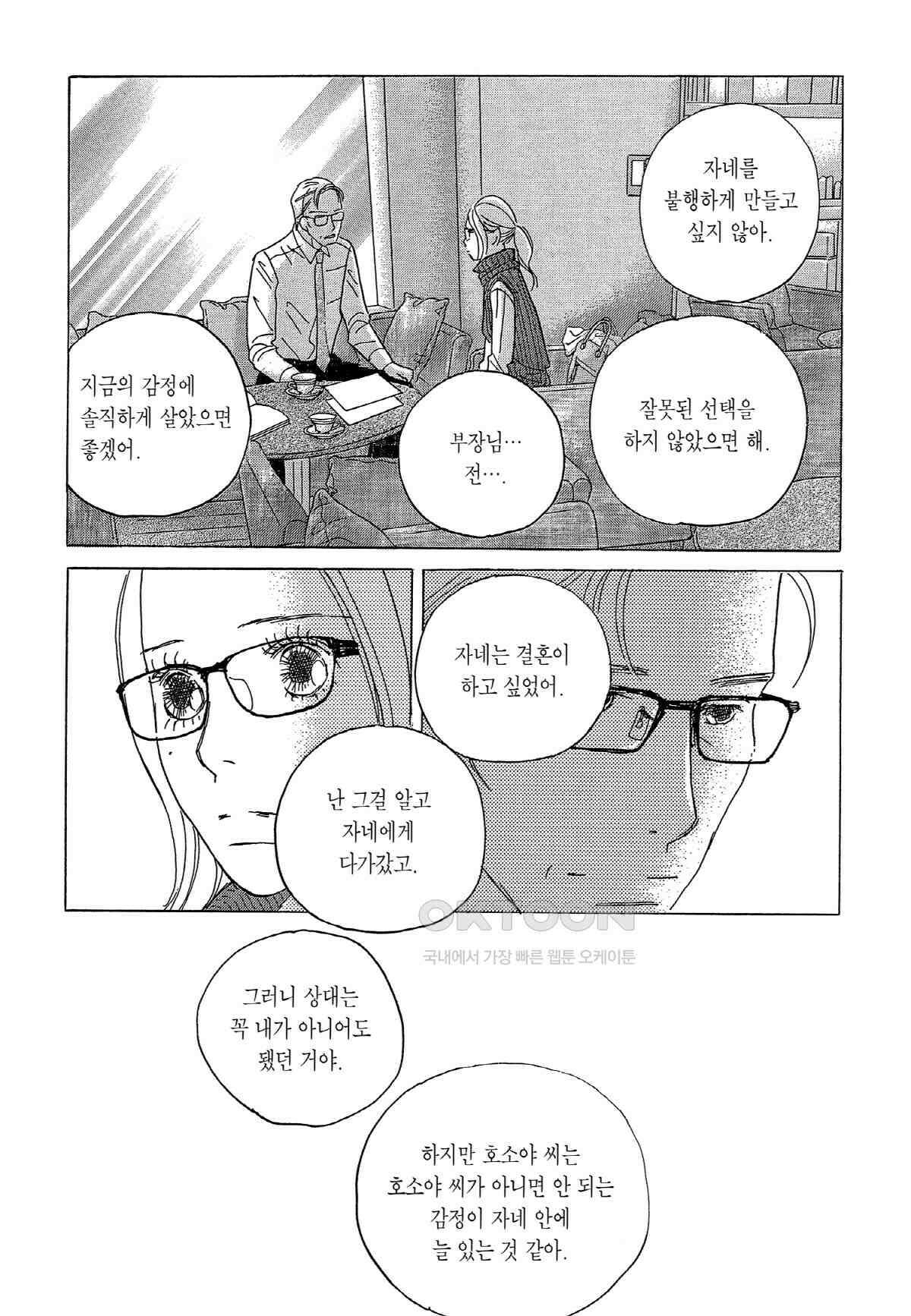 클로버 트레플 108화 3