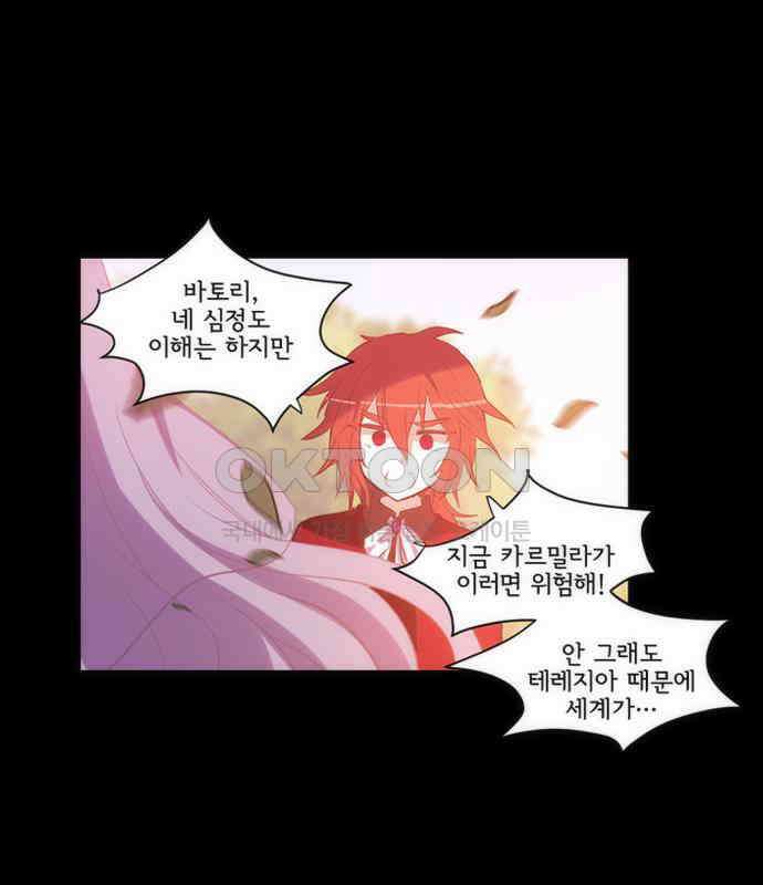 크리퍼스큘 3부 81화 결착(8) 1