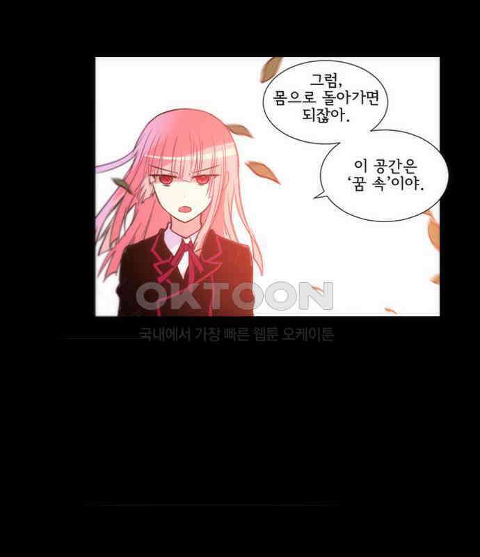 크리퍼스큘 3부 81화 결착(8) 2