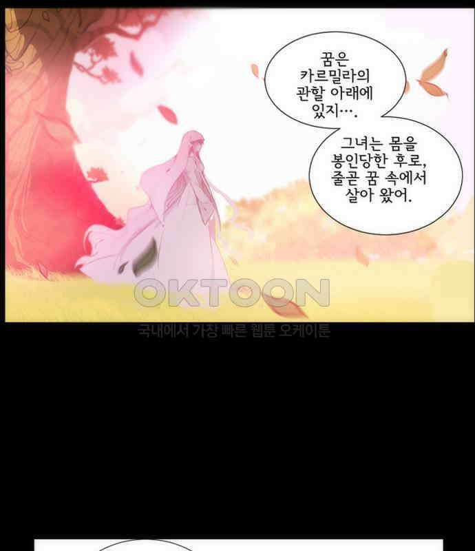 크리퍼스큘 3부 81화 결착(8) 3