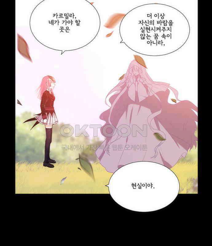 크리퍼스큘 3부 81화 결착(8) 4