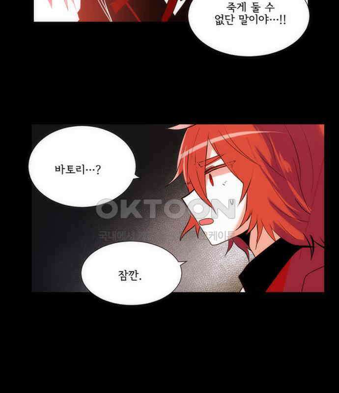 크리퍼스큘 3부 81화 결착(8) 6