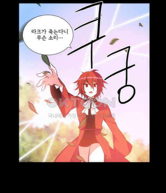 크리퍼스큘 3부 81화 결착(8) 7