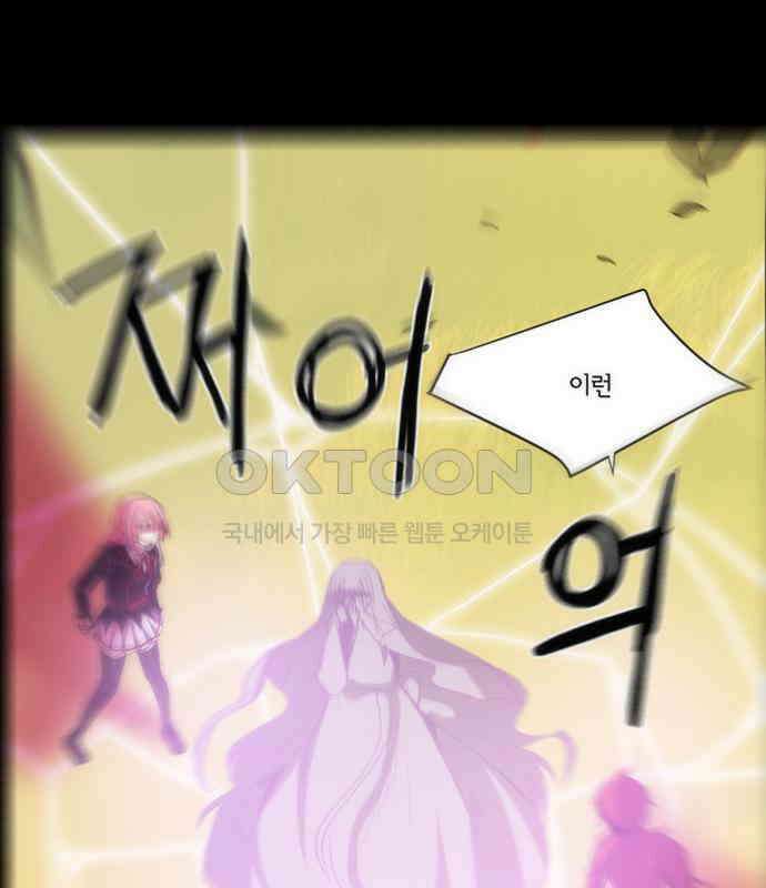 크리퍼스큘 3부 81화 결착(8) 8