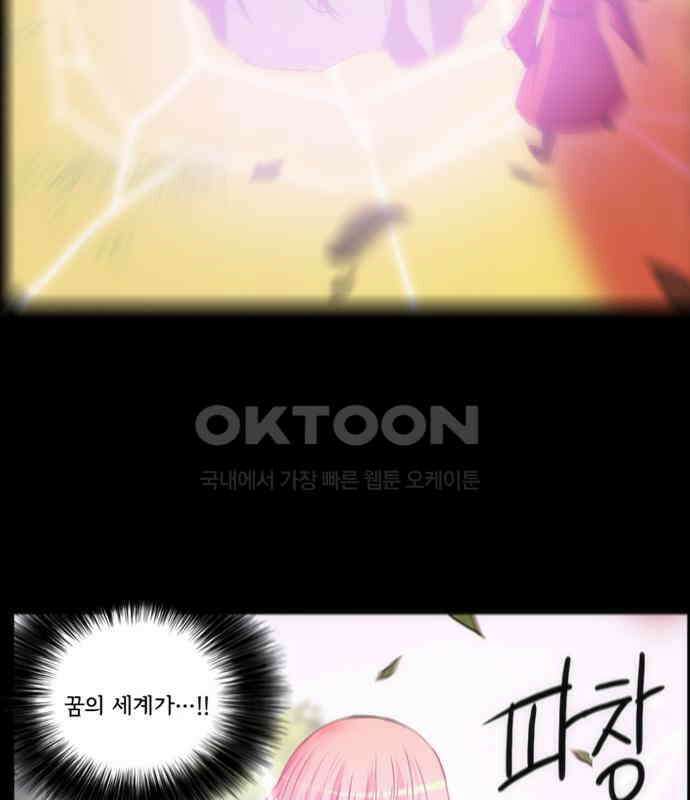 크리퍼스큘 3부 81화 결착(8) 9