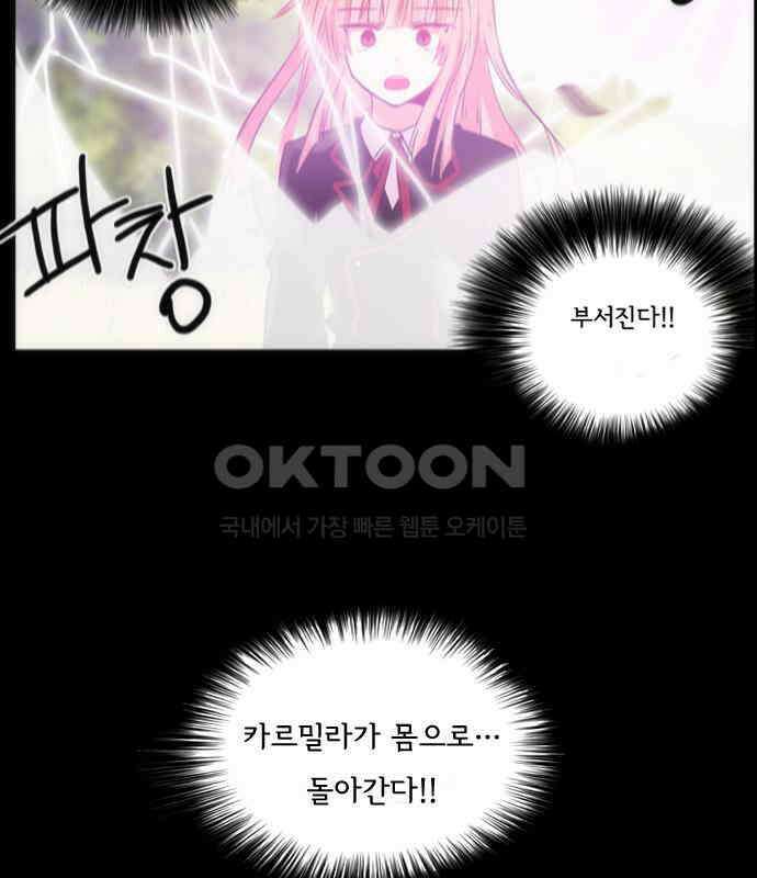 크리퍼스큘 3부 81화 결착(8) 10